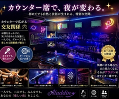 アラジンのカウンター席は、1人でも気軽に入りやすくスタッフとの会話も楽しめるのが魅力。店内のダーツやカラオケの盛り上がりを間近で感じながら飲めるので、雰囲気を楽しみたい方にもおすすめ。ちょい飲みからゆっくりまで使いやすい席です。
