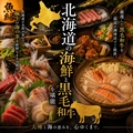魚縁 GYOEN 秋葉原店のおすすめ料理1