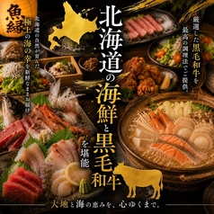 魚縁 GYOEN 秋葉原店のおすすめ料理1
