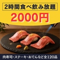 とり禅 新宿東口店のおすすめ料理1