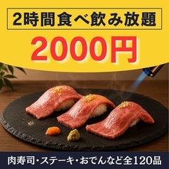 とり禅 新宿東口店のおすすめ料理1