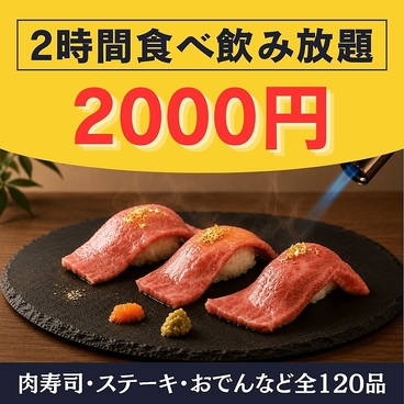 とり禅 新宿東口店のおすすめ料理1