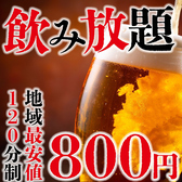 焼き鳥 もつ鍋 てやんでい 新宿東口店のおすすめ料理3