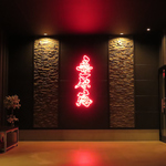 掛川市にある当店は細谷駅から981m。細谷駅付近で、焼肉やランチが楽しめるお店をお探しの方はぜひ！