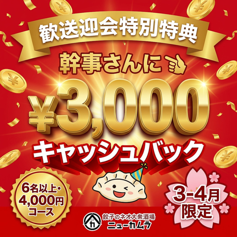 名物の餃子を楽しめる♪新感覚大衆酒場