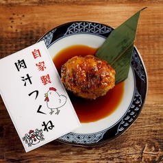 肉汁つくね