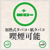 全席喫煙可能。お席でそのままお煙草を嗜んでいただけます。池袋で喫煙所を探す手間なく、お酒と料理をゆったりとお楽しみください。愛煙家の方も気兼ねなく寛げる、広々とした個室空間をご用意しております。