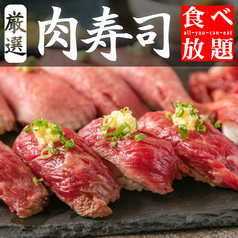 1日5組限定 肉寿司食べ放題コース 2時間飲み放題付き全5品5 478円 4 378円 税込 和食 ビストロ さとう 名古屋店 居酒屋 ホットペッパーグルメ