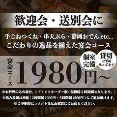 陸奥酒家 所沢邸のおすすめ料理1