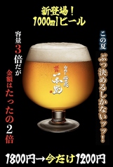新登場！1000mlビール