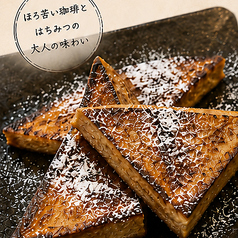 〆の珈琲フレンチ
