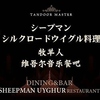 シープマン 上野店の写真