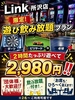 ダーツ&ビリヤードLink 所沢店 のURL1