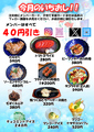 旬ごよみ 鳥幸 さつき町店のおすすめ料理1