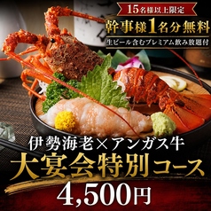居酒屋 和響 わきょう 品川店のコース写真