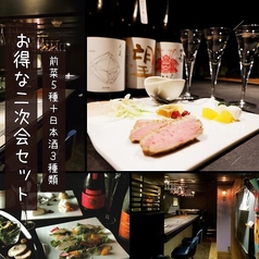 フルーティー日本酒とペアリング　サケシケンの写真