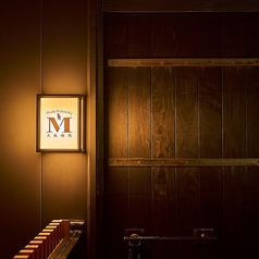 大阪焼肉 M エムの特集写真