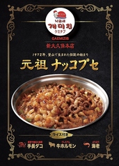 韓国焼肉とたっぷり野菜のお店 ハンサムのコース写真