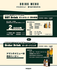 単品ドリンク480円から