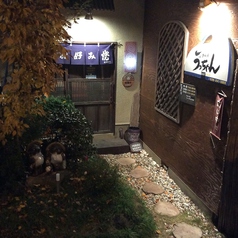 鉄板焼き うっちゃんの外観3