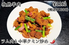 ラム肉と中華クミン炒め