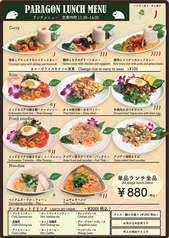 単品ランチメニュー