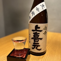 超辛 上喜元 純米吟醸
