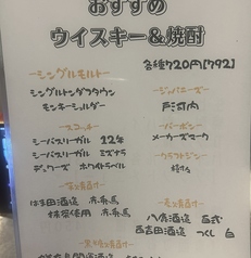 炭火やきとり 灼的 ヤマトのおすすめドリンク1