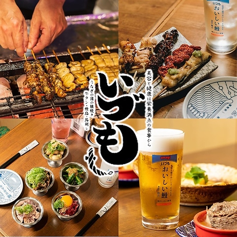 味・鮮度・品質にこだわる自慢の鰻を様々な食べ方で楽しめるレトロな雰囲気の居酒屋☆