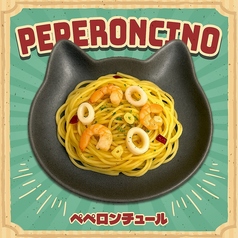 ペペロンチュール