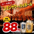 ハチ鶏 大曽根駅店のおすすめ料理1