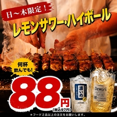 ハチ鶏 大曽根駅店のおすすめ料理1