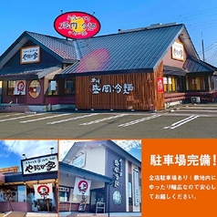 焼肉 冷麺やまなか家 郡山さくら通り店の外観1