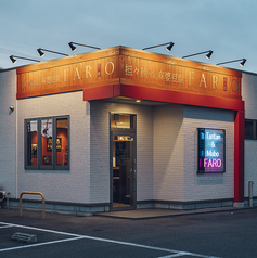 担々麺&麻婆豆腐 FARO/花楼 小牧弥生町店 の雰囲気1