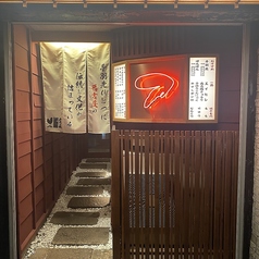 手羽先むつみ 住吉店の外観1