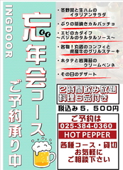 窯焼きと自家製サワー ING DOOR イングドアのコース写真