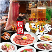 【年中無休で営業中】当店は、年中無休で営業している焼肉屋です。平日・週末・祝日を問わず、いつでも変わらぬ味とサービスをご提供しています。仕事帰りの一人焼肉から、ご家族やご友人との食事、急な飲み会まで幅広いシーンに対応。厳選したお肉を、心ゆくまでお楽しみください。皆さまのご来店をお待ちしております。