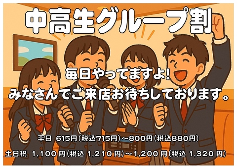 【武蔵小杉駅から徒歩7分】カラオケはロックス！喫煙・禁煙ルームそれぞれご用意◎