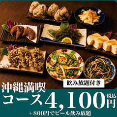 沖縄居酒屋山将のコース写真