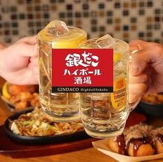 銀だこハイボール酒場JR西宮駅前店の写真