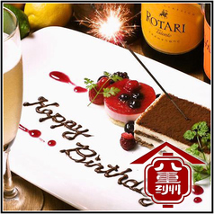 東京駅 丸の内 誕生日 記念日サービスあり特集 ホットペッパーグルメ