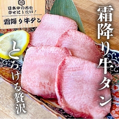 立川北口 焼肉ホルモン たけ田のおすすめドリンク2