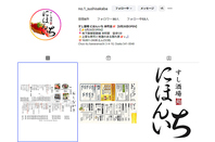 インスタグラムも是非チェックしてください♪