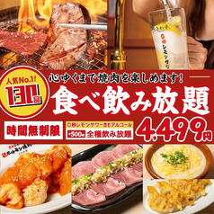 0秒レモンサワー ときわ亭 新宿三丁目店のコース写真