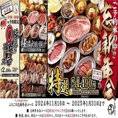 大阪焼肉 ホルモン ふたご 日暮里店の詳細