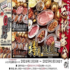 大阪焼肉 ホルモン ふたご 日暮里店の写真