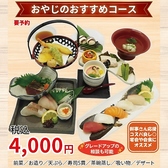 おやじすし一喜 寺田町店のおすすめ料理3