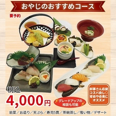 幹事さん応援【おやじのおすすめコース】お造りや天ぷら、寿司5貫など◎全7品4000円(税込)の写真