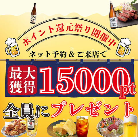 個室居酒屋 おおとら 八王子店 八王子 居酒屋 ネット予約可 ホットペッパーグルメ