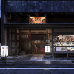 土佐料理 祢保希 銀座店の外観1
